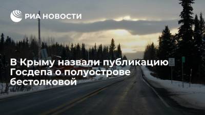 В Крыму назвали публикацию Госдепа о полуострове бестолковой