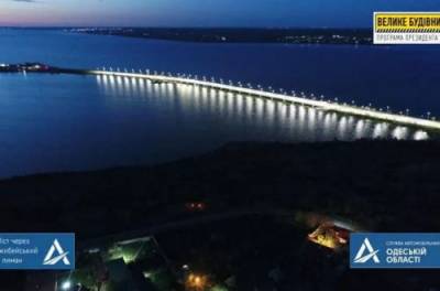 Огни Хаджибейского лимана: в Укравтодоре показали ночной мост (ФОТО)