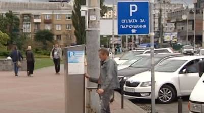 Придется раскошелиться или ходить пешком: в Киеве отменили все бесплатные парковки авто