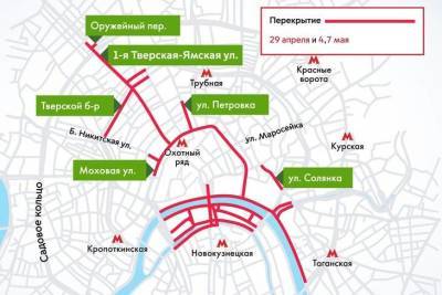 В День Победы 9 мая 2021 года в Москве перекроют часть центра и прилегающие улицы