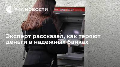 Сергей Григорян - Эксперт рассказал, как теряют деньги в надежных банках - smartmoney.one