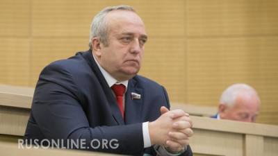 «Зубы будут выбиты»: Клинцевич резко ответил Евросоюзу на критику России