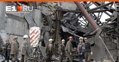«Горняк идет в шахту и всё понимает»: как авария на «Распадской», где погиб 91 человек, изменила жизнь шахтеров