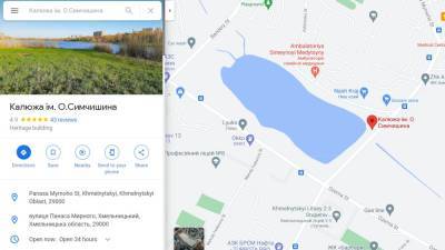 Лужа имени мэра Симчишина: в Хмельницком появилась новая "культурная достопримечательность"