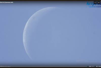В Туле астроном запечатлел на фото убывающую луну на утреннем небе