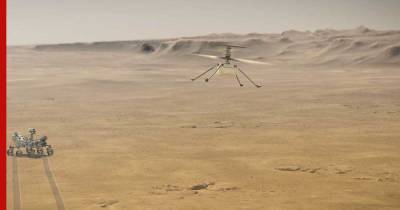 Вертолет "Ingenuity" на Марсе впервые переместился на новое место