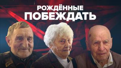 Герои навсегда: удивительные рекорды ветеранов Великой Отечественной войны