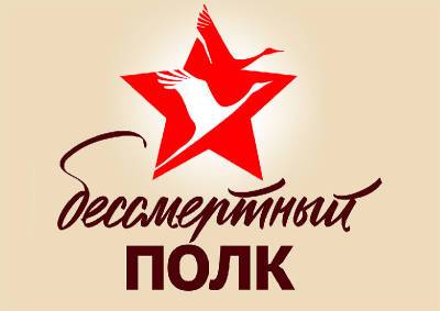 В Смоленской области продлили прием заявок в Бессмертный полк