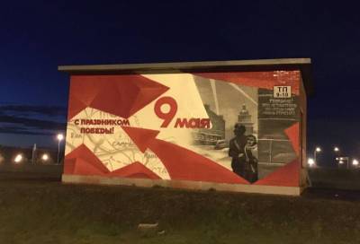 Трансформаторные будки на КАД украсили граффити ко Дню Победы