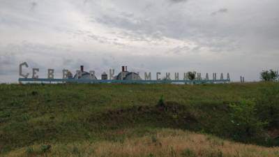 Украинская чиновница предупредила об угрозе разрушения перекрывающей воду в Крым дамбы