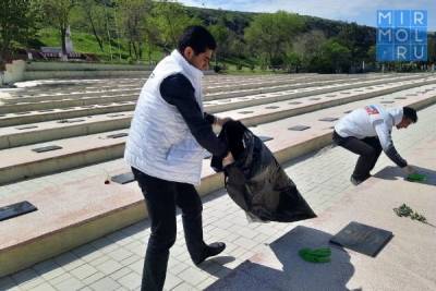 Молодогвардейцы Дагестана провели субботники на мемориальных комплексах