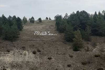 В свердловском селе в честь 76-летия Победы создали огромную надпись