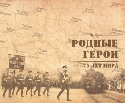 Книга «Родные лица. 75 лет мира» вышла из печати в Ульяновской области