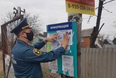 Жителям Котовска напомнили о правилах пожарной безопасности
