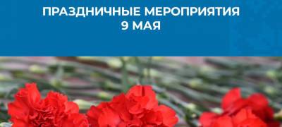 Торжественные мероприятия пройдут в Петрозаводске в День Победы - смотрим инфографику
