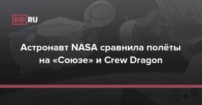 Астронавт NASA сравнила полёты на «Союзе» и Crew Dragon