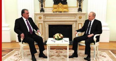 Путин обсудил с главой Таджикистана мигрантов, ситуацию в Афганистане и День Победы