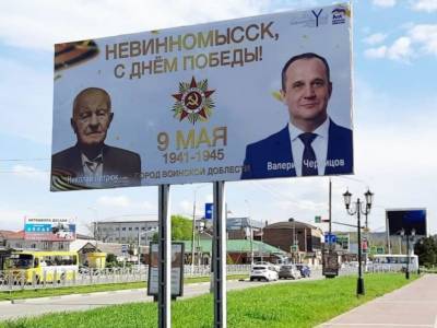 На Ставрополье в честь 9 мая установили баннеры с ветеранами и членами «Единой России»