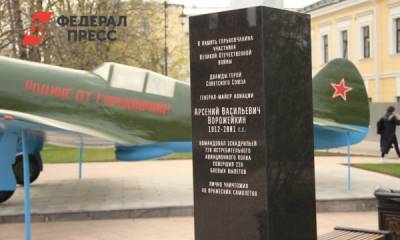В Нижнем Новгороде отреставрирован памятник двум летчикам-героям