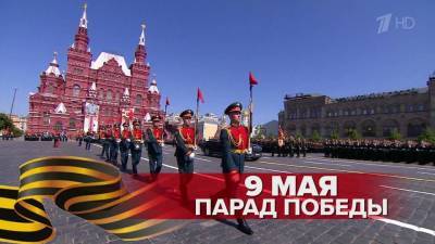 С самого утра на Первом канале начнется праздничный эфир в честь Великой Победы