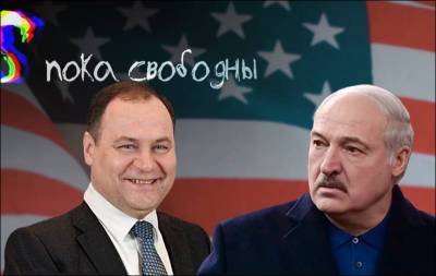 Ток-шоу «Пока свободны»: «А завтра придет Головченко» - naviny.by