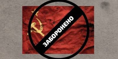В Харькове в Немышлянском районе заметили флаг СССР - в МВД напомнили, чем это чревато - ТЕЛЕГРАФ