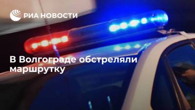 В Волгограде обстреляли маршрутку
