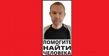 35-летнего Игоря Иванова ищут с начала мая