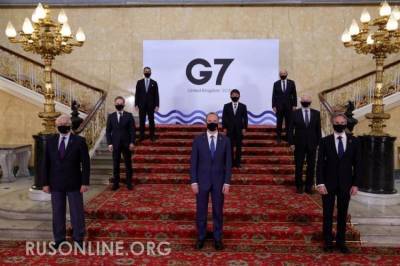 Политолог: министры G7 без России и Китая зря тратят время