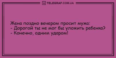 Анекдоты на утро 9 мая, которые вас рассмешат - ТЕЛЕГРАФ - telegraf.com.ua