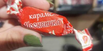 Популярная украинская торговая сеть Zеркальний торгует российскими конфетами Рот Фронт, удивляя покупателей - ТЕЛЕГРАФ