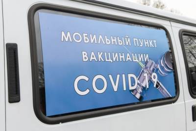 В Смоленске продолжает работать мобильный пункт вакцинации от COVID-19