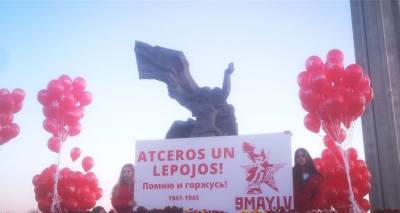 Латвия празднует День Победы: люди идут к памятнику Освободителям