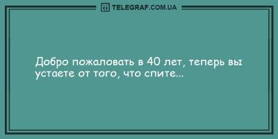 Смешные анекдоты на день 9 мая для хорошего настроения - ТЕЛЕГРАФ - telegraf.com.ua