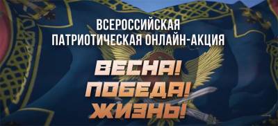 Управление ФСИН России по Ульяновской области стало участником акции «Весна! Победа! Жизнь!»