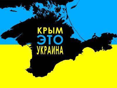 Посольство США в Украине разместило призыв "Крым – это Украина"