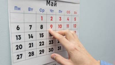 Станут ли непрерывные майские праздники ежегодными в России? — ответ Минтруда