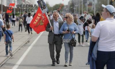 Жители Екатеринбурга устроили собственный «Бессмертный полк»