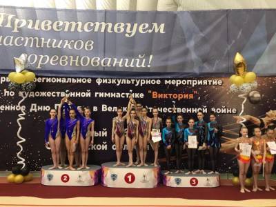 Сахалинские и курильские гимнастки посвятили соревнования Победе