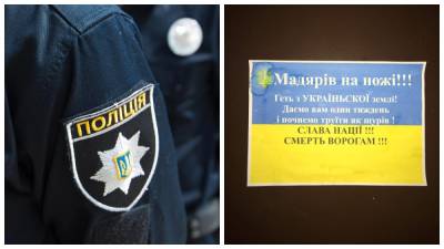 На Закарпатье задержали группу людей, которые расклеивали листовки с угрозами венграм