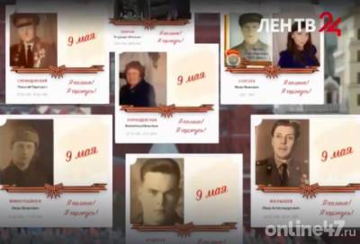 Время и память: Жители Ленобласти присоединились к онлайн-шествию «Бессмертного полка»