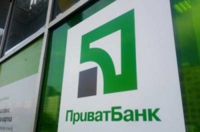 ПриватБанк начал массово закрывать отделения по всей Украине
