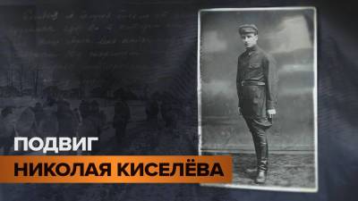 Подвиг русского Шиндлера: как Николай Киселёв спас 218 человек в оккупированной Белоруссии