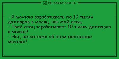 Вечерние анекдоты 9 мая, которые зарядят вас положительными эмоциями - ТЕЛЕГРАФ - telegraf.com.ua