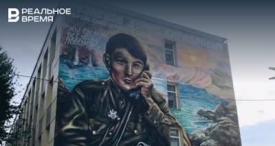 В Казани на здании кадетской школы-интерната нарисовали Героя Советского Союза Бориса Кузнецова