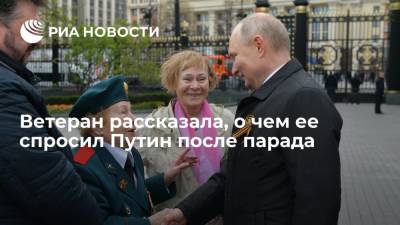 Ветеран рассказала, о чем ее спросил Путин после парада