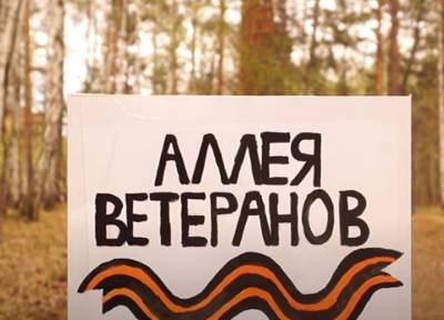 В районе Краснолесье в Екатеринбурге заложили Аллею Ветеранов