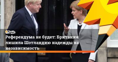 Майкл Гоув - Никола Стерджен - Референдума не будет: Британия лишила Шотландию надежды на независимость - ridus.ru - Англия - Шотландия