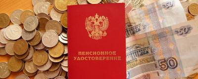 Назван средний размер страховой пенсии по старости в России