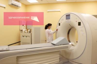 В этом году в Кунгуре появится новый компьютерный томограф для исследования сердца и головного мозга